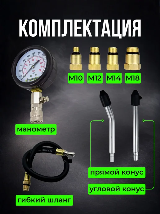 Компрессометр для бензиновых двигателей, вариант, фото 2