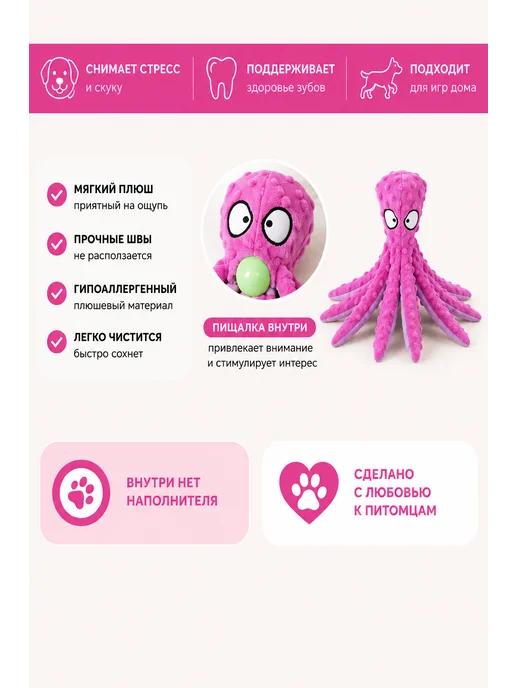Игрушка для собак и щенков мелких крупных пород Осьминог, фиолетовый, фото 2
