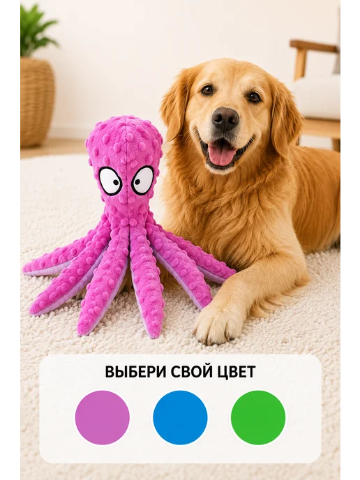 Игрушка для собак и щенков мелких крупных пород Осьминог, фиолетовый, фото 3