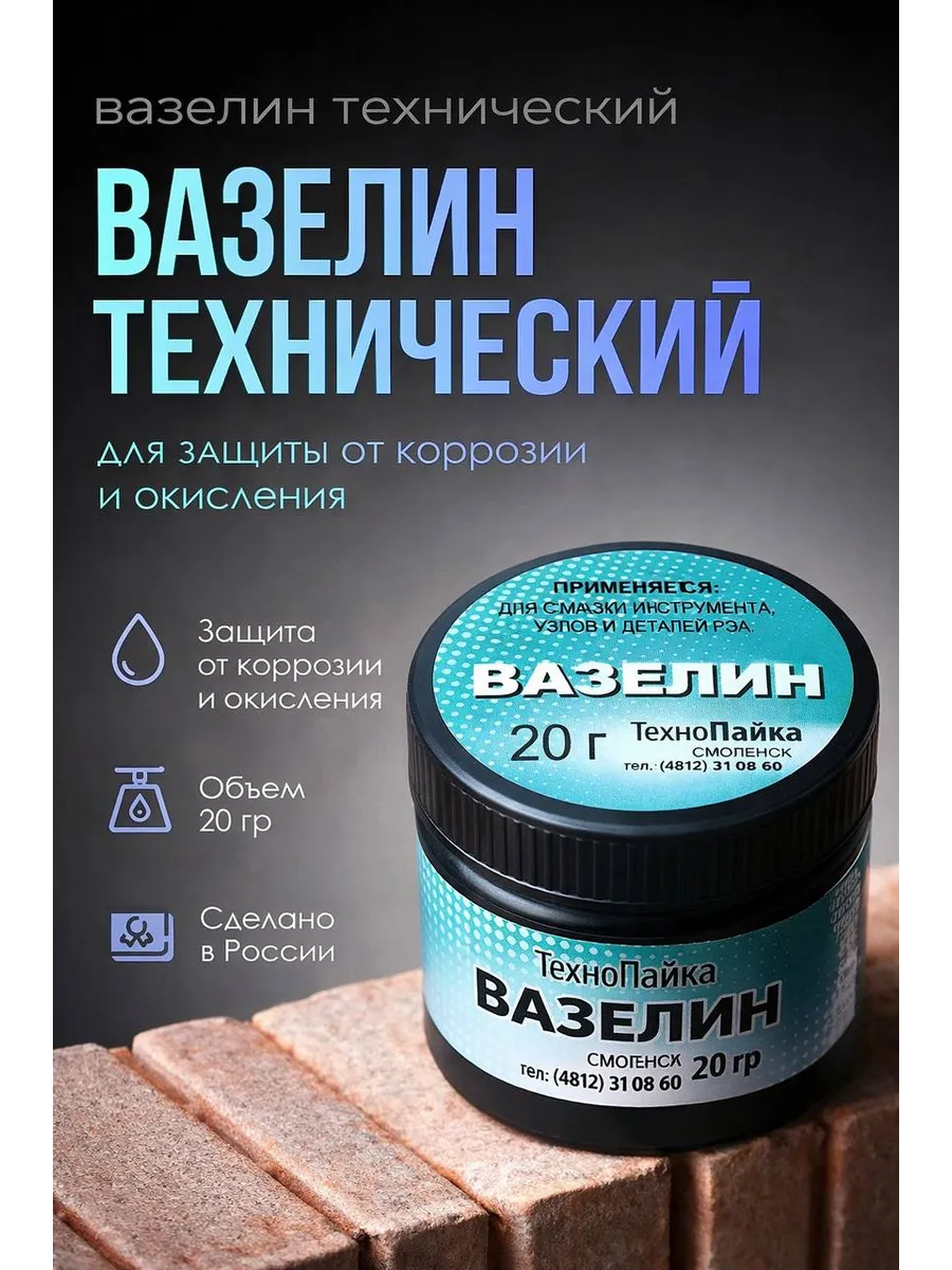 Вазелин Для Смазки Секса Вазелин Для Смазки Секса