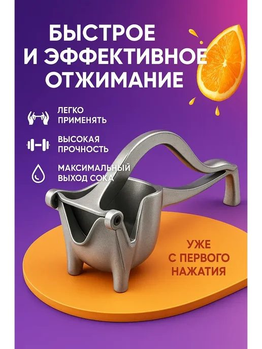 NUNA Ручная соковыжималка из прочного алюминиевого сплава, вариант, фото 2
