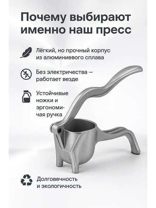 NUNA Ручная соковыжималка из прочного алюминиевого сплава, вариант, фото 3