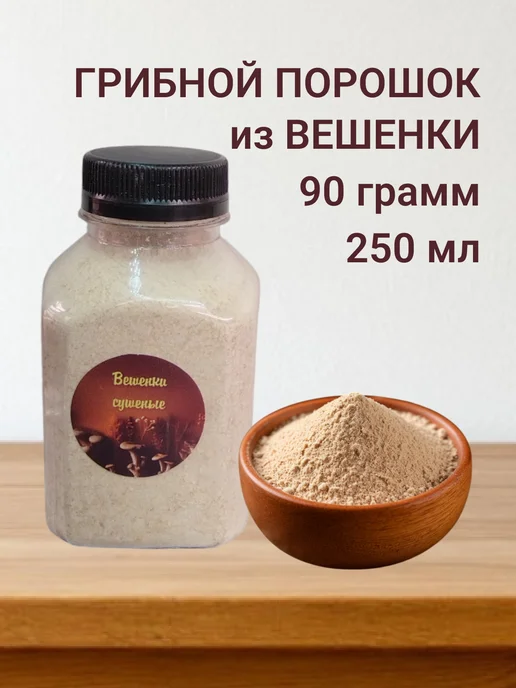 KaDaMa Nature Грибной порошок из вешенки, вариант