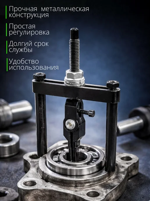 Съемник подшипников внутренний 15-35мм, 3 шт, фото 2