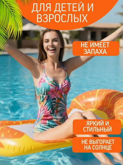 SEVENX Матрас для плавания с сеточкой Апельсин, белый, фото 2