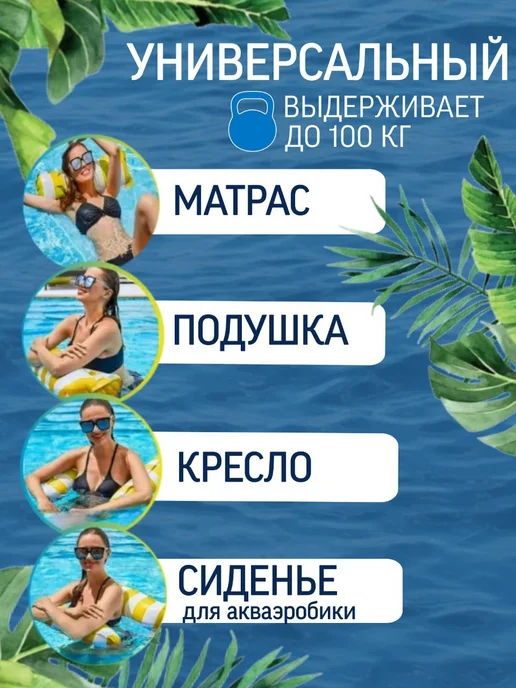 SEVENX Матрас для плавания с сеточкой Апельсин, белый, фото 4