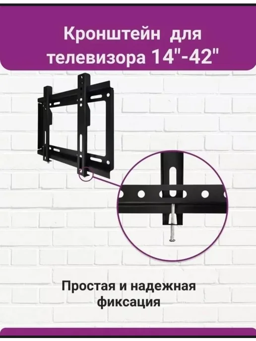 Кронштейн для телевизора на стену, черный, фото 5