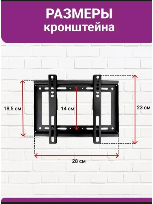 Кронштейн для телевизора на стену, черный, фото 7
