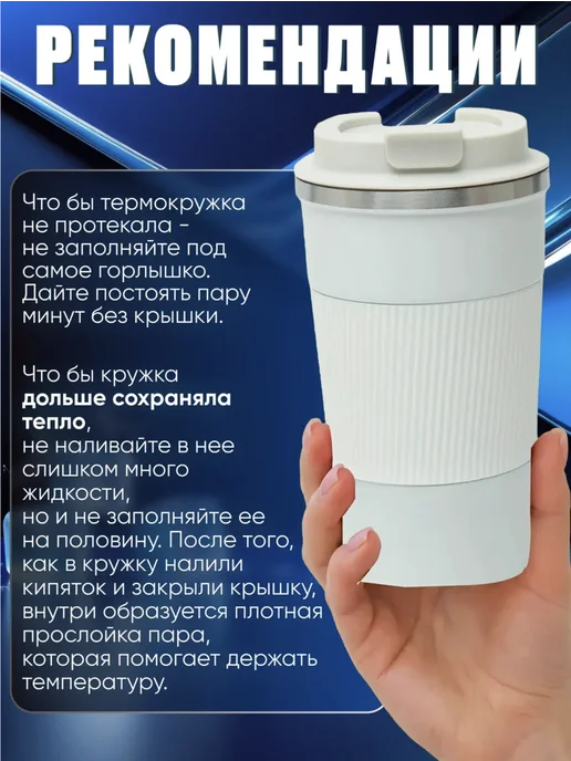 Автомобильная термокружка для кофе туристический термос, белый, фото 4