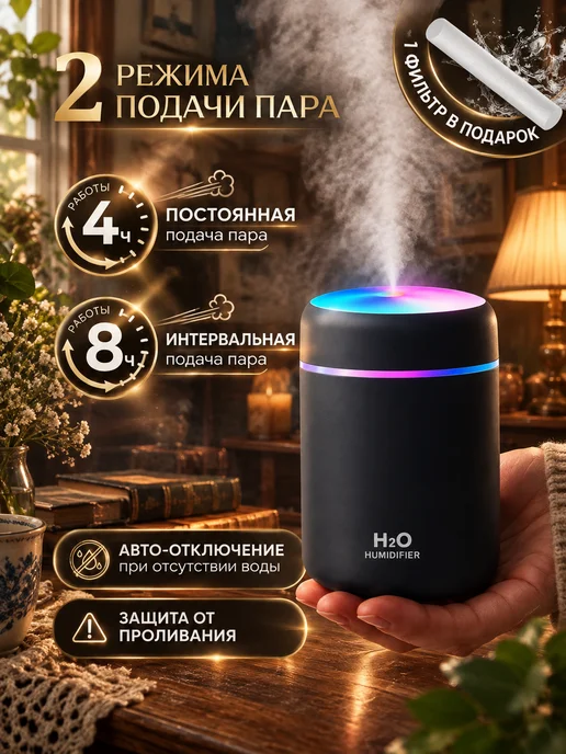 Увлажнитель воздуха для дома с аромадиффузором и подсветкой, серый, фото 2