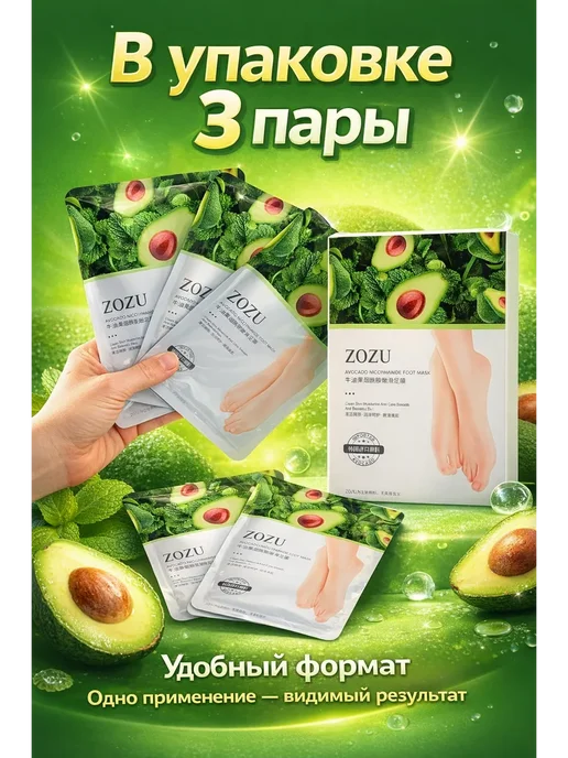 Лия08 Пилинг-носочки для ног с авокадо, бежевый, фото 2