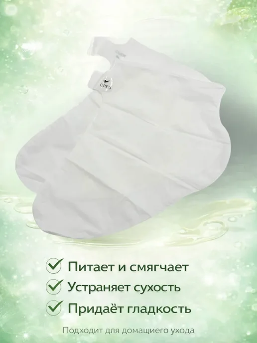 Лия08 Пилинг-носочки для ног с авокадо, бежевый, фото 3