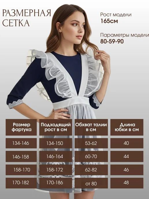 NURZFlores Школьный фартук на выпускной для девочки, черный, фото 2
