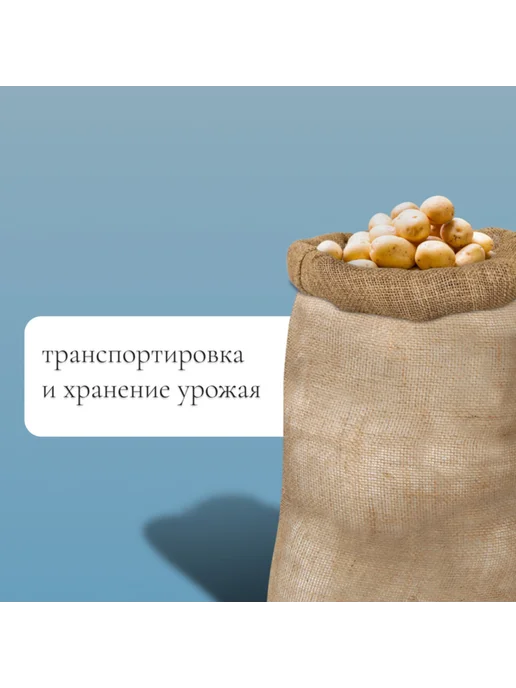 Уют for you Джутовый мешок 50х80 см, 26 нитей, без завязок, 50x80 см, фото 2