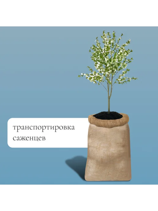 Уют for you Джутовый мешок 50х80 см, 26 нитей, без завязок, 50x80 см, фото 3