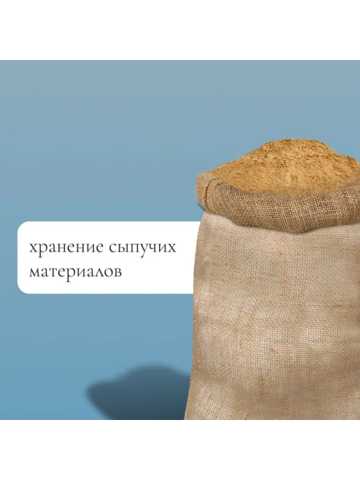 Уют for you Джутовый мешок 50х80 см, 26 нитей, без завязок, 50x80 см, фото 4