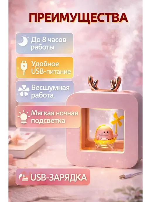 Ани8 Увлажнитель для дома и офиса новинка, вариант, фото 2