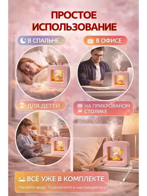 Ани8 Увлажнитель для дома и офиса новинка, вариант, фото 4