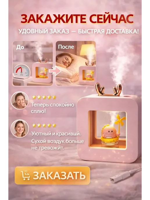 Ани8 Увлажнитель для дома и офиса новинка, вариант, фото 5