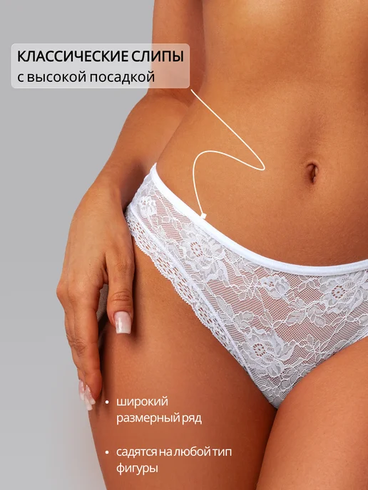 KODALIFE Трусы бразильяна кружевные с высокой посадкой набор 5 шт, 6 шт, фото 2