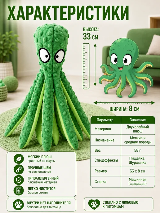 Игрушка для собак и щенков мелких крупных пород Осьминог, зеленый, фото 2