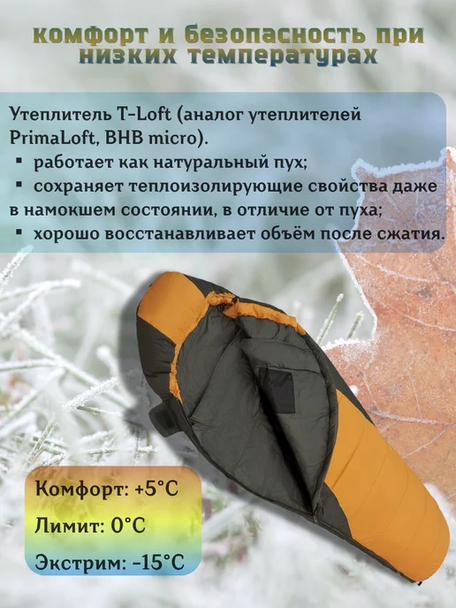 Tramp Спальный мешок Трамп Zephir Light T-Loft Regular (левый), желтый, фото 3