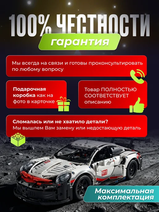 ManiPank Конструктор машина на пульте управления Porsche 911, черный, фото 2