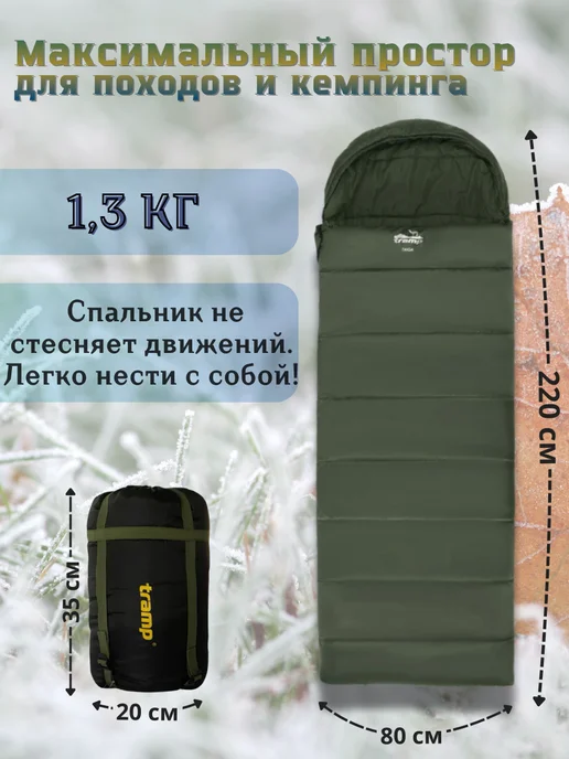 Tramp Спальный мешок Трамп Taiga 200 (левый), зеленый, фото 2