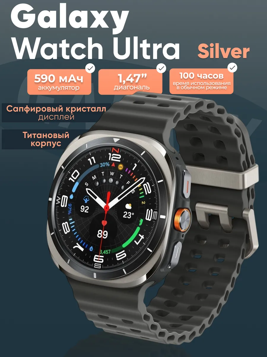 Samsung Смарт часы Galaxy Watch Ultra LTE 47 мм