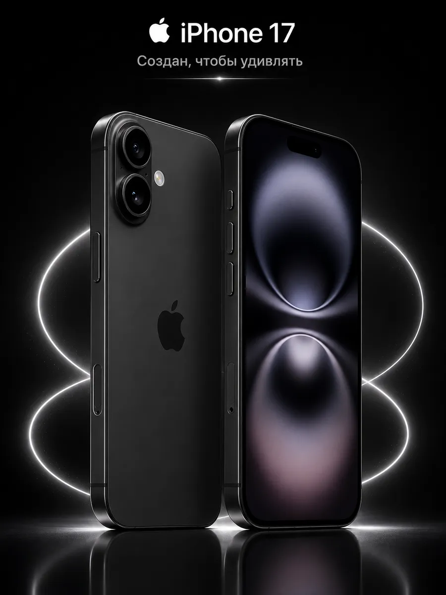 iPhone 17 256GB Black eSim + eSim Apple 841908251 купить в интернет‑магазине Wildberries