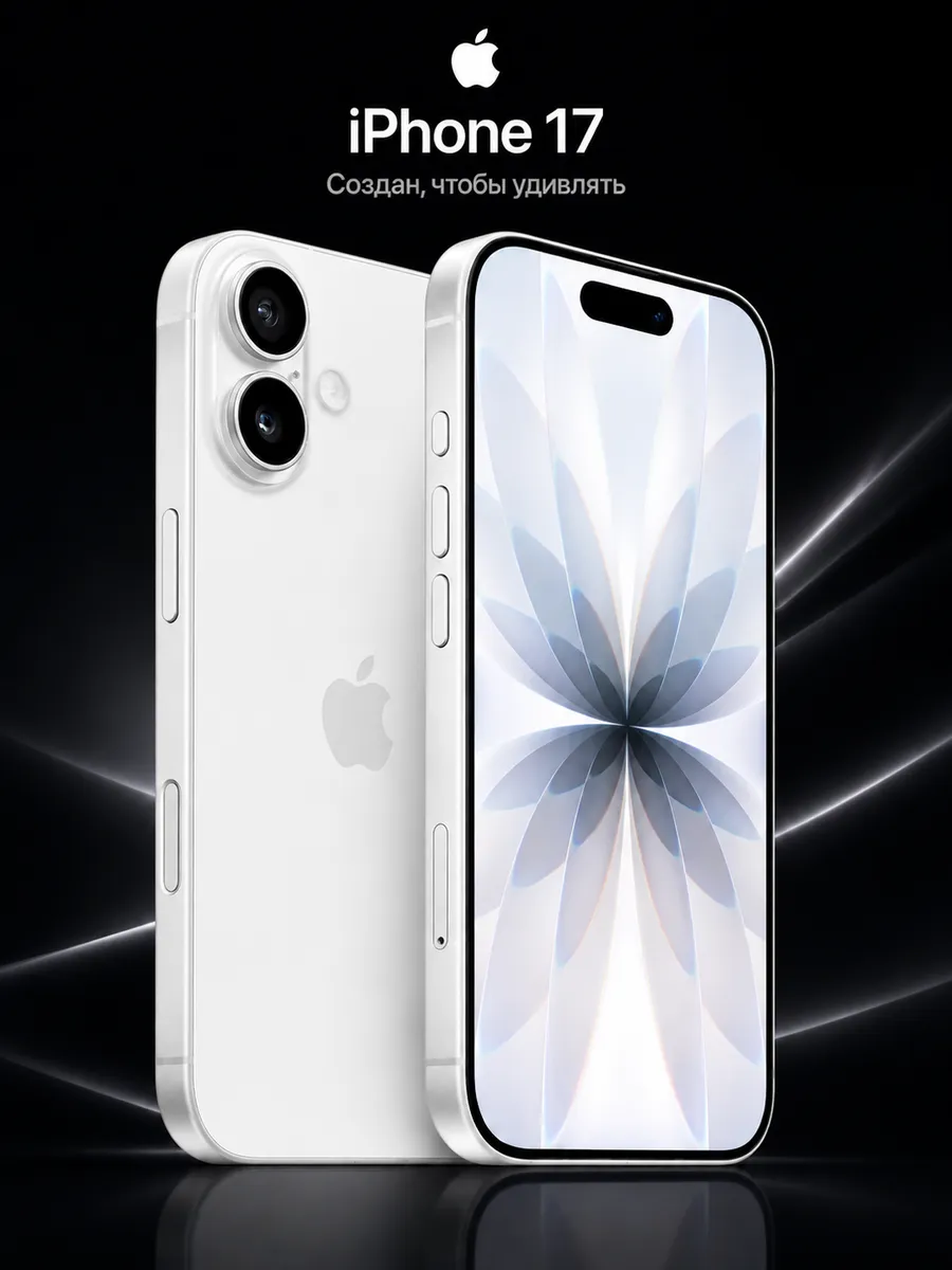 iPhone 17 512GB White eSim + eSim Apple 841908260 купить в интернет‑магазине Wildberries