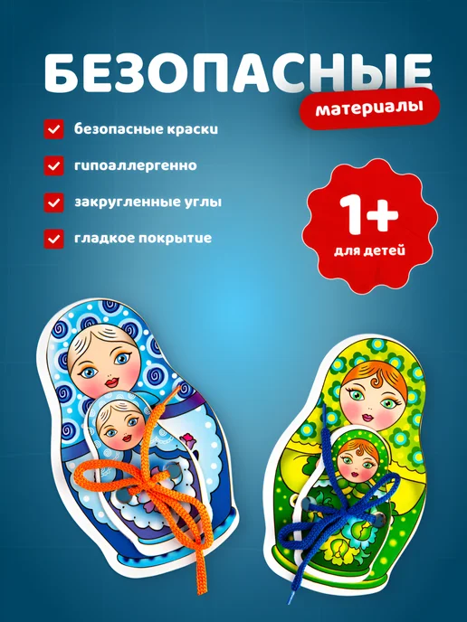 LEVIK Шнуровка для детей развивающая "Матрешки", синий, фото 2