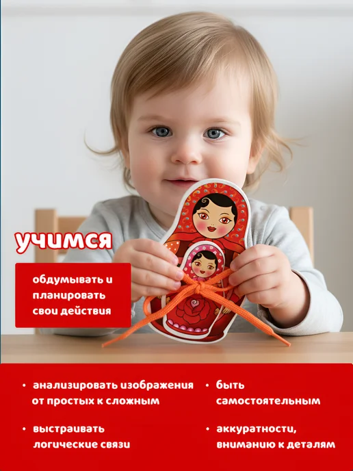 LEVIK Шнуровка для детей развивающая "Матрешки", синий, фото 3