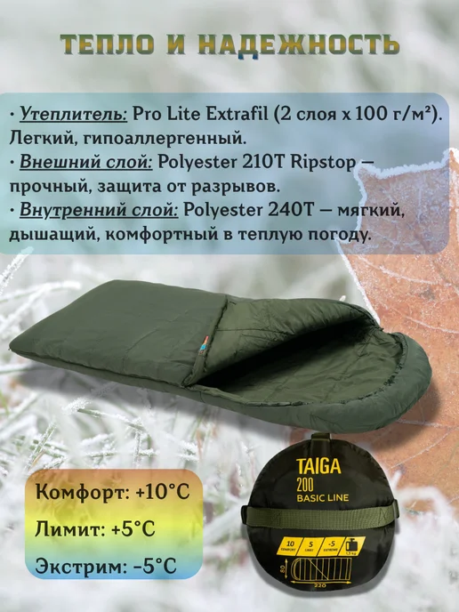 Tramp Спальный мешок Трамп Taiga 200 (правый), зеленый, фото 3