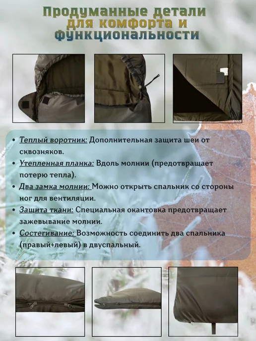 Tramp Спальный мешок Трамп Taiga 200 (правый), зеленый, фото 4