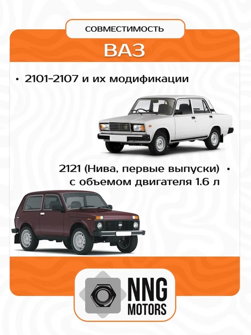 Тольятти Вал распределительный в сборе с постелью для ВАЗ 2101-2107, вариант, фото 2