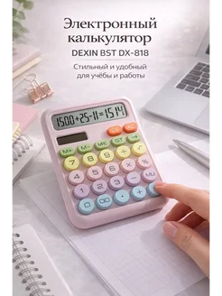 atenty Калькулятор настольный электронный 12 разрядов