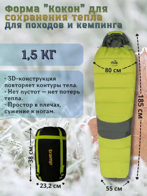 Tramp Спальный мешок Трамп Voyager Compact (правый), зеленый, фото 2