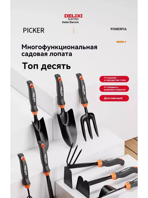 Садоводство лопата набор цветочных инструментов, в упаковке 500 г, фото 7