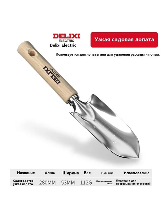 Садоводство лопата набор цветочных инструментов, вариант