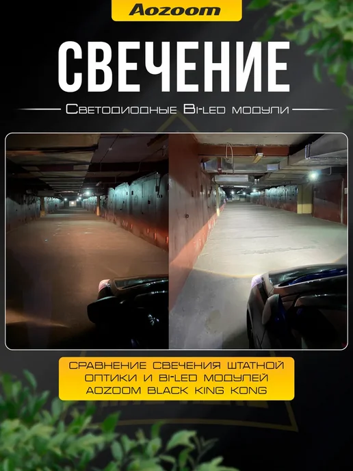 AoZoom Лазерные линзы Z1 Pro для BMW 3 E90 2004 –2008, 2 шт, фото 4