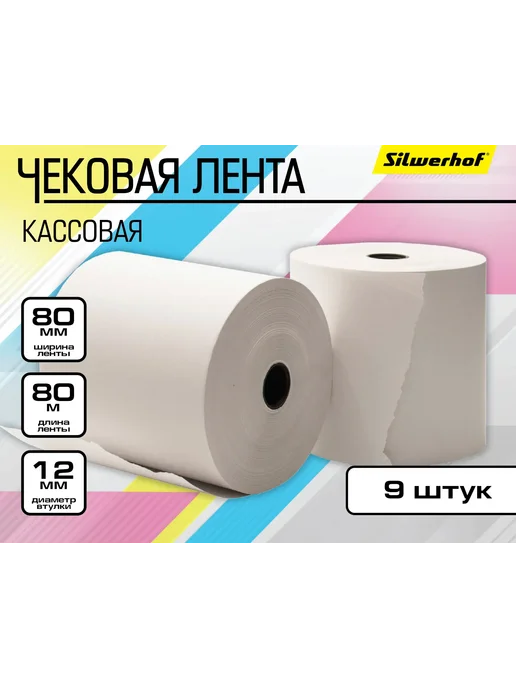 SILWERHOF Чековая лента 80х12х80м (упак.9шт), 80x12x80 м, фото 3