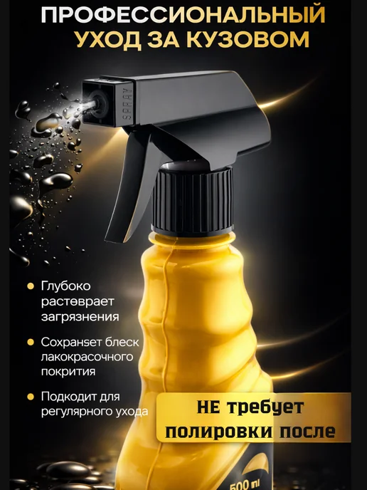 ВИИН Очиститель битумных пятен, вариант, фото 2