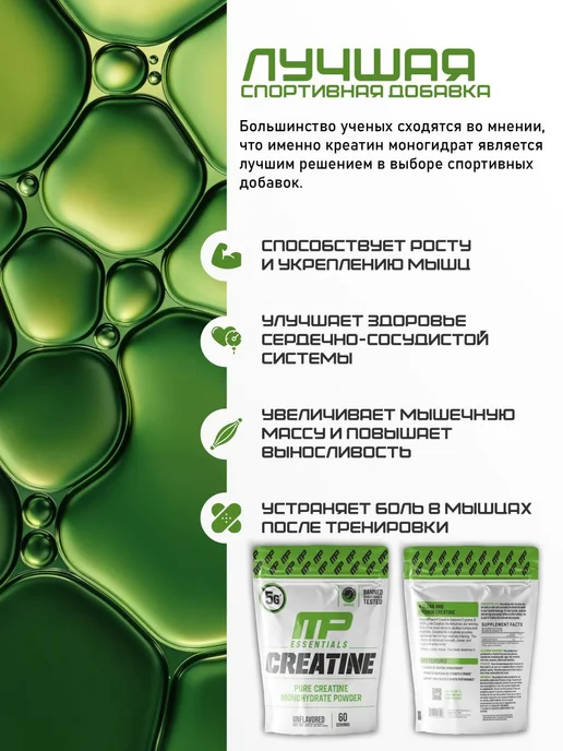 MusclePharm Креатин моногидрат для мужчин, 300гр, 300 г, фото 2