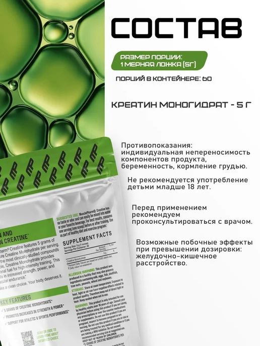 MusclePharm Креатин моногидрат для мужчин, 300гр, 300 г, фото 3