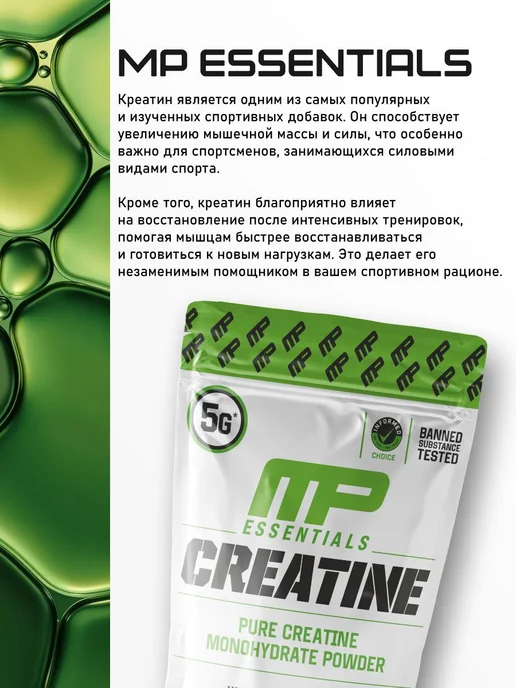 MusclePharm Креатин моногидрат для мужчин, 300гр, 300 г, фото 5