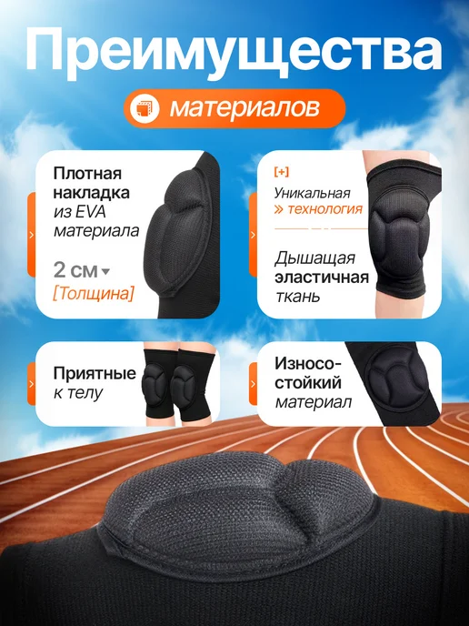 АКТИМС Наколенники для волейбола и танцев профессиональные, черный, фото 3