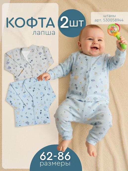 "Малыш kids" Набор кофточка для новорожденных на кнопках, голубой, фото 2