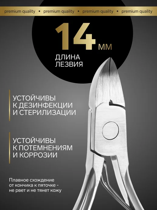 Уют for you Педикюрные кусачки 10.6 см, лезвие 14 мм, блистер, серый, фото 2