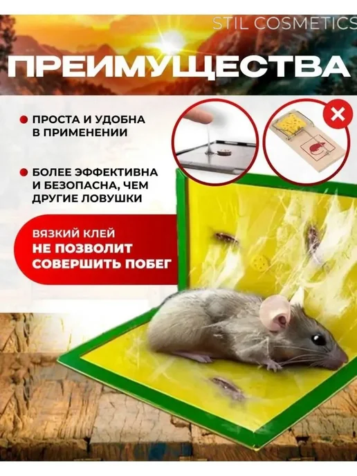 Крысоловка Мышеловка для мышей клеевая ловушка от крыс, зеленый, 3 шт, фото 2
